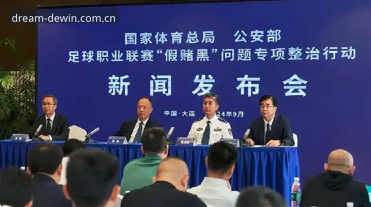 德赢体育iOS下载iOS版 中国足协第三批禁足名单深度解读:德赢体育平台用户完整指南